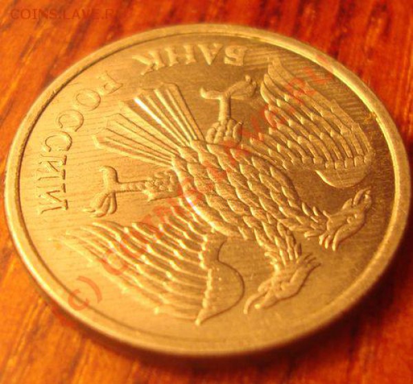 10 руб 1993 Полосатость. - полосы