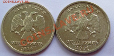 рубль СНГ и Пушкин оценка - IMG_6737.JPG