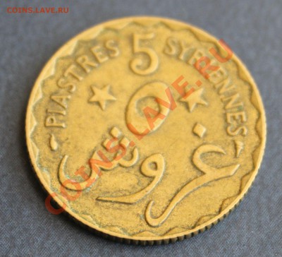 СТАРАЯ СИРИЯ 5 пиастров 1924г. до 31 июля 2013г. в 22-00 - IMG_6956.JPG