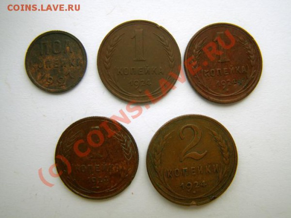 Медь СССР 1924 - 1927. до 1.01.2010 8:00 по Москве )))) - PC200101-еще
