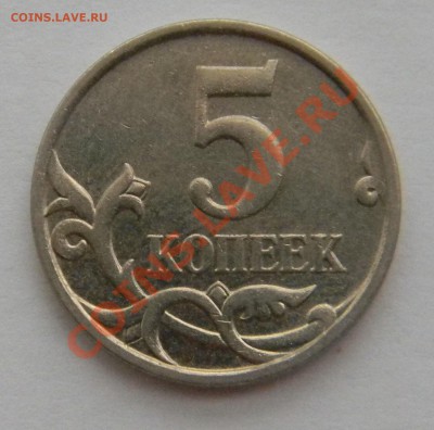 5 копеек 2007 года 3.2 В ? - DSCN4340.JPG