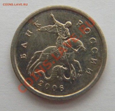 1 копейка 2006 г. 4.21Б ? - DSCN4343.JPG