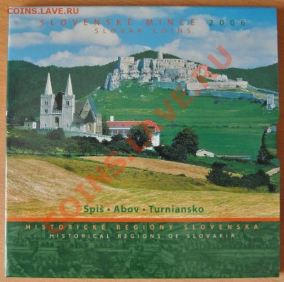 Словакия.Набор монет 2006 "Регионы Словакии", до 28.07,20-00 - DSC_0773.JPG