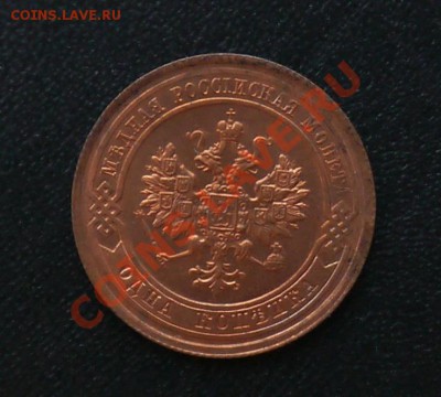 1 копейка 1915г. UNC до 27.07 22-10 мск - P1010817.JPG