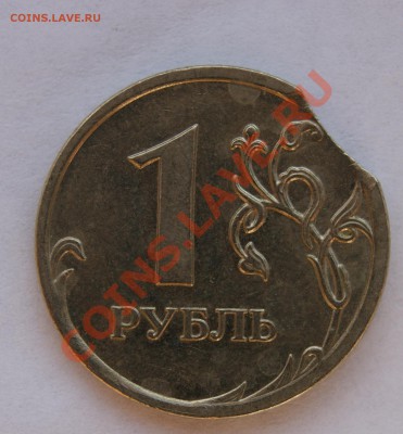 выкус 1 руб. 2007 г. ммд до 30.07.2013 - DSC03207.JPG