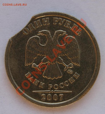 выкус 1 руб. 2007 г. ммд до 30.07.2013 - DSC03208.JPG