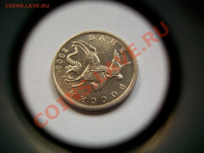 5 копеек 2005г. М, раскол, сегодня, до 25.07.13  23-00 - 102_3251.JPG