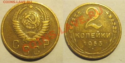 2 копейки 37 38 40 49 53 56 57_________ 30.07.2013 22-00 Мск - 2 копейки 1953