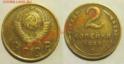2 копейки 37 38 40 49 53 56 57_________ 30.07.2013 22-00 Мск - 2 копейки 1949