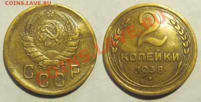 2 копейки 37 38 40 49 53 56 57_________ 30.07.2013 22-00 Мск - 2 копейки 1938 5