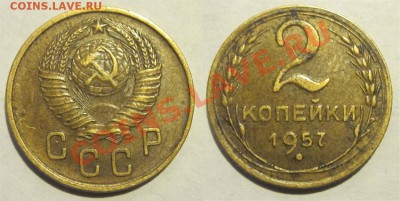 2 копейки 37 38 40 49 53 56 57_________ 30.07.2013 22-00 Мск - 2 копейки 1957