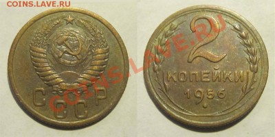 2 копейки 37 38 40 49 53 56 57_________ 30.07.2013 22-00 Мск - 2 копейки 1956