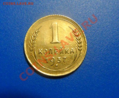 1,3,10 и 15 к до 1961г - 1-37.