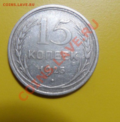 1,3,10 и 15 к до 1961г - 15-25._cr