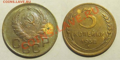 3 копейки 30 34 36 37 38 39 40______ 30.07.2013 22-00 Мск - 3 копейки 1938