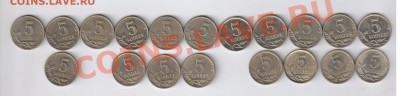 5 копеек 1997-2009г - 20 монет ОБА ДВОРА до 31.07.13г 21-00 - 5 копеек 1997 - 2009гг - 19 монет