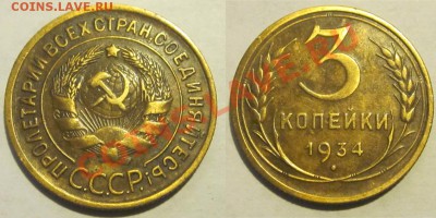 3 копейки 30 34 36 37 38 39 40______ 30.07.2013 22-00 Мск - 3 копейки 1934