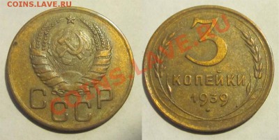 3 копейки 30 34 36 37 38 39 40______ 30.07.2013 22-00 Мск - 3 копейки 1939 59 2