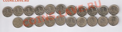 1 копейка 1998-2008гг - 21шт. ОБА ДВОРА до 31.07.2013г 21-00 - 1 копейка 1998 - 2008гг - 21 монета