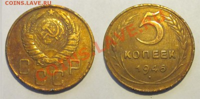 5 копеек 1930 37 40 46 49 ______ 30.07.2013 22-00 Мск - 5 копеек 1946