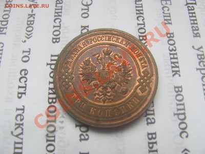 3коп1916 с блеском до 29.07 в 22-00 - IMG_9125.JPG