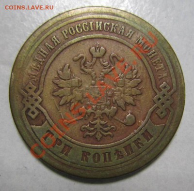 3 коп 1879 г. -----28,07,13 в 21,30 по Мос. - 25,07 012