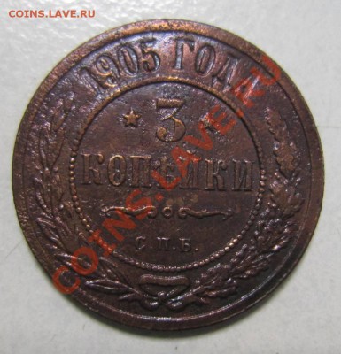 3 коп 1905 г --------28,07,13 в 21,30 по Мос. - 25,07 017