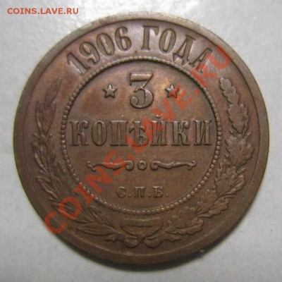 3 коп 1906 г----28,07,13 в 21,30 по Мос. - 25,07 019