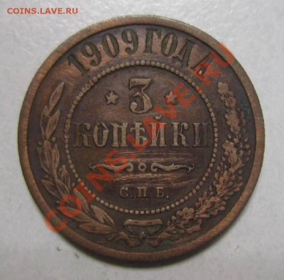 3 коп 1909 г -----28,07,13 в 21,30 по Мос. - 25,07 023