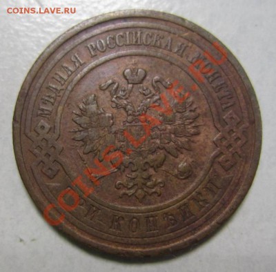 3 коп 1910 г ------28,07,13 в 21,30 по Мос. - 25,07 026