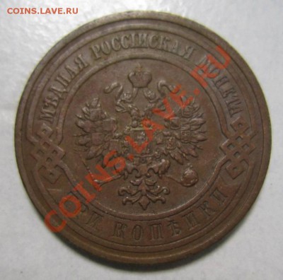 3 коп 1911 г хор. сохр.--------28,07,13 в 21,30 по Мос. - 25,07 028