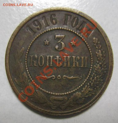 3 коп 1916 г ------28,07,13 в 21,30 по Мос. - 25,07 037