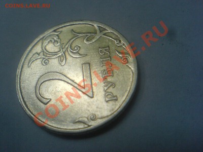 2 рубля 2007-брак проката? - DSC00403.JPG