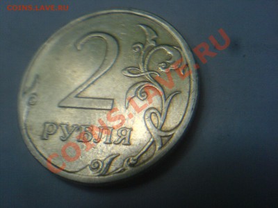 2 рубля 2007-брак проката? - DSC00404.JPG