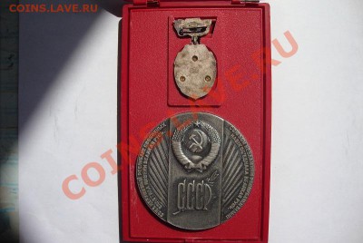 Настольная медаль 325 лет воссоединения Украины с Россией - DSC02531.JPG