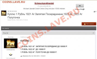 1р1921 и 1922 с круглой запятой - Безымянный.JPG