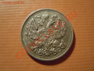 Короткие 20 копеек 1913г.(серебро), до 27.07.13 в 06.00 - DSCN1797.JPG