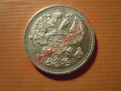 Короткие 20 копеек 1916г. (серебро), до 27.07.13 в 06.00 - DSCN1791.JPG