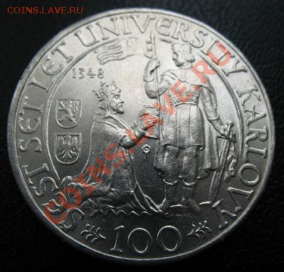 1948 Чехословакия, 100 кр, серебро, до 30.07 в 21-00 мск - 100 48