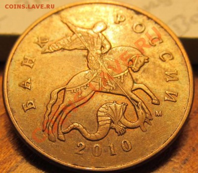 50коп. 2010г М шт.Б.2 и Б.3? - IMG_1352