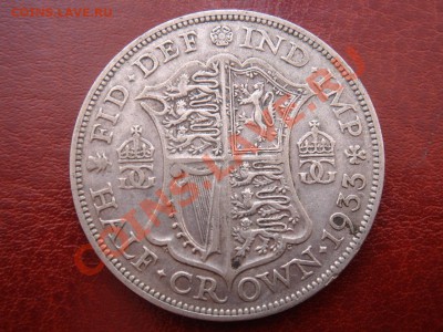 2 кроны 1933 Георг 5 до 31.07 22-0 - Полукрона 1933-1.JPG