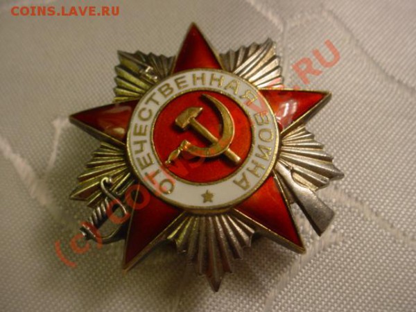 Орден ОВ2 - DSC08619