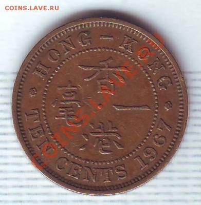 Брит.Гонконг.10 Центов.1967. до 31 Июля - 19670034.JPG