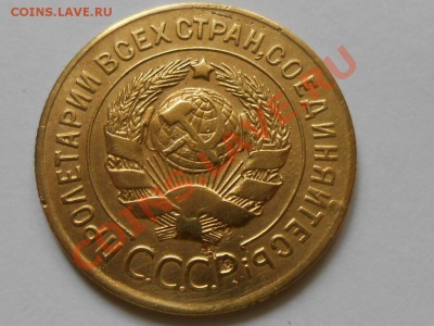 3 копейки 1927 Красивые до 30.07.2013 в 22:00 по Москве - RSCN4407[1].JPG