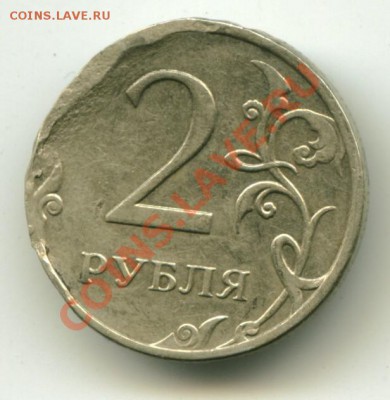 2 руб 2009г. брак или нет ? - 9_cr