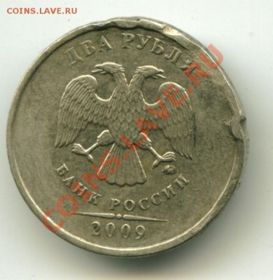 2 руб 2009г. брак или нет ? - 99