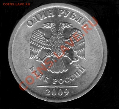 1р 2009 с-п разновидность? - 2009 (магн)