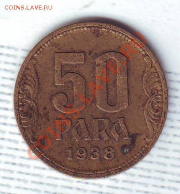 Кор.Югославия.50 Пара.1938. до 31 Июля - 19380045.JPG