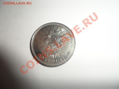 40 лет Победы Пруф Стародел - SAM_0868.JPG