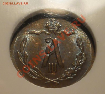 2 коп. 1892 г. NGC MS63BN до 31.07 в 21:30 Москвы - P1012142.JPG